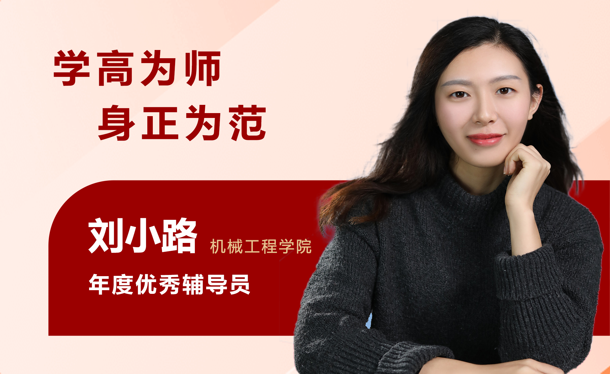 刘小路.png